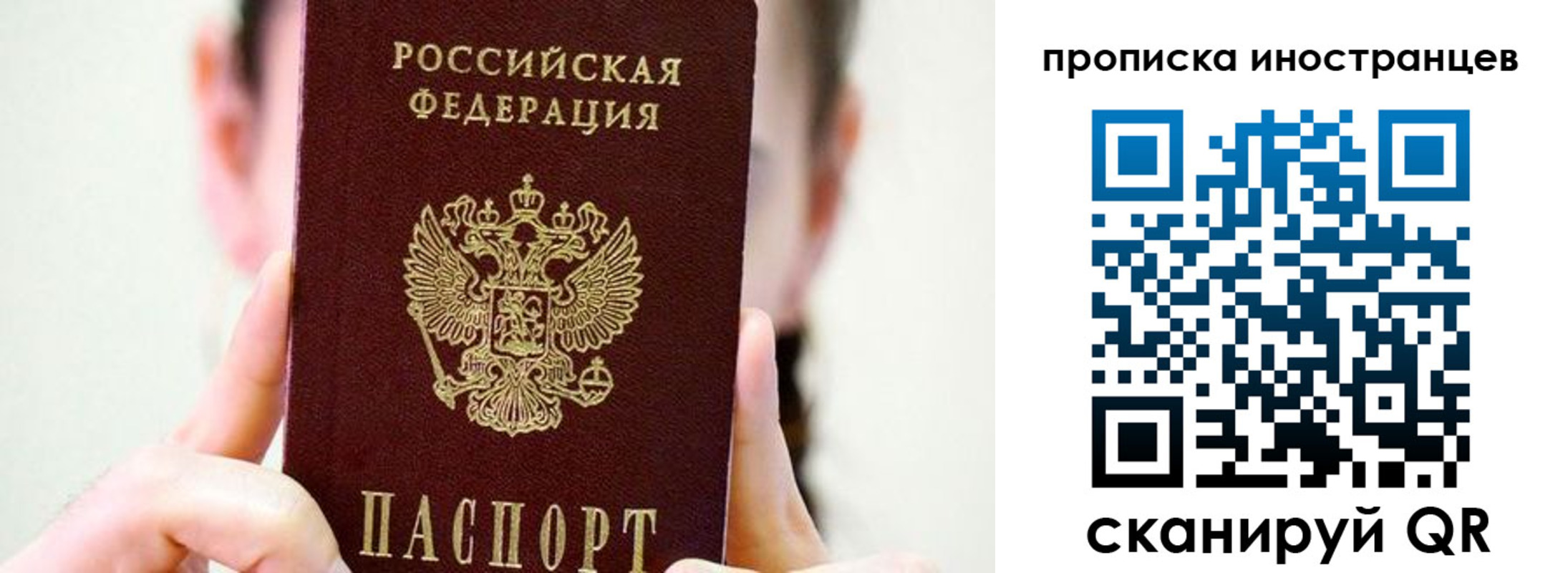 прописка законно в Якутии