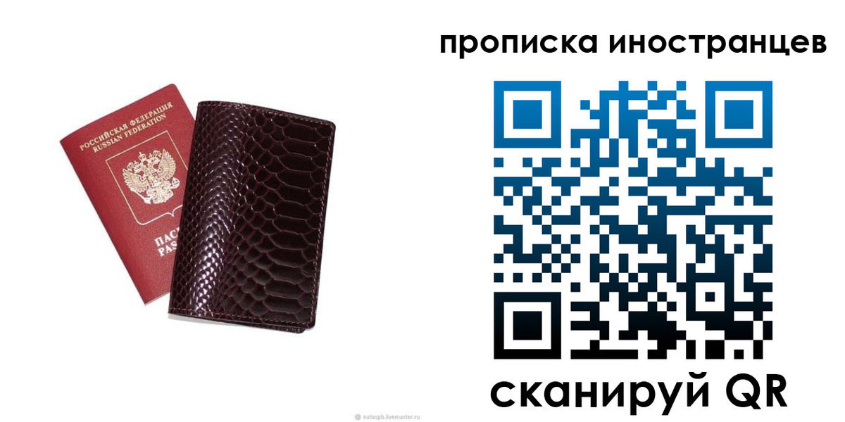 временная регистрация гарантия в Якутии