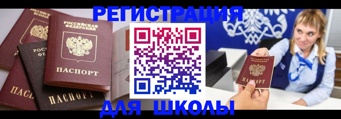регистрация в Якутии